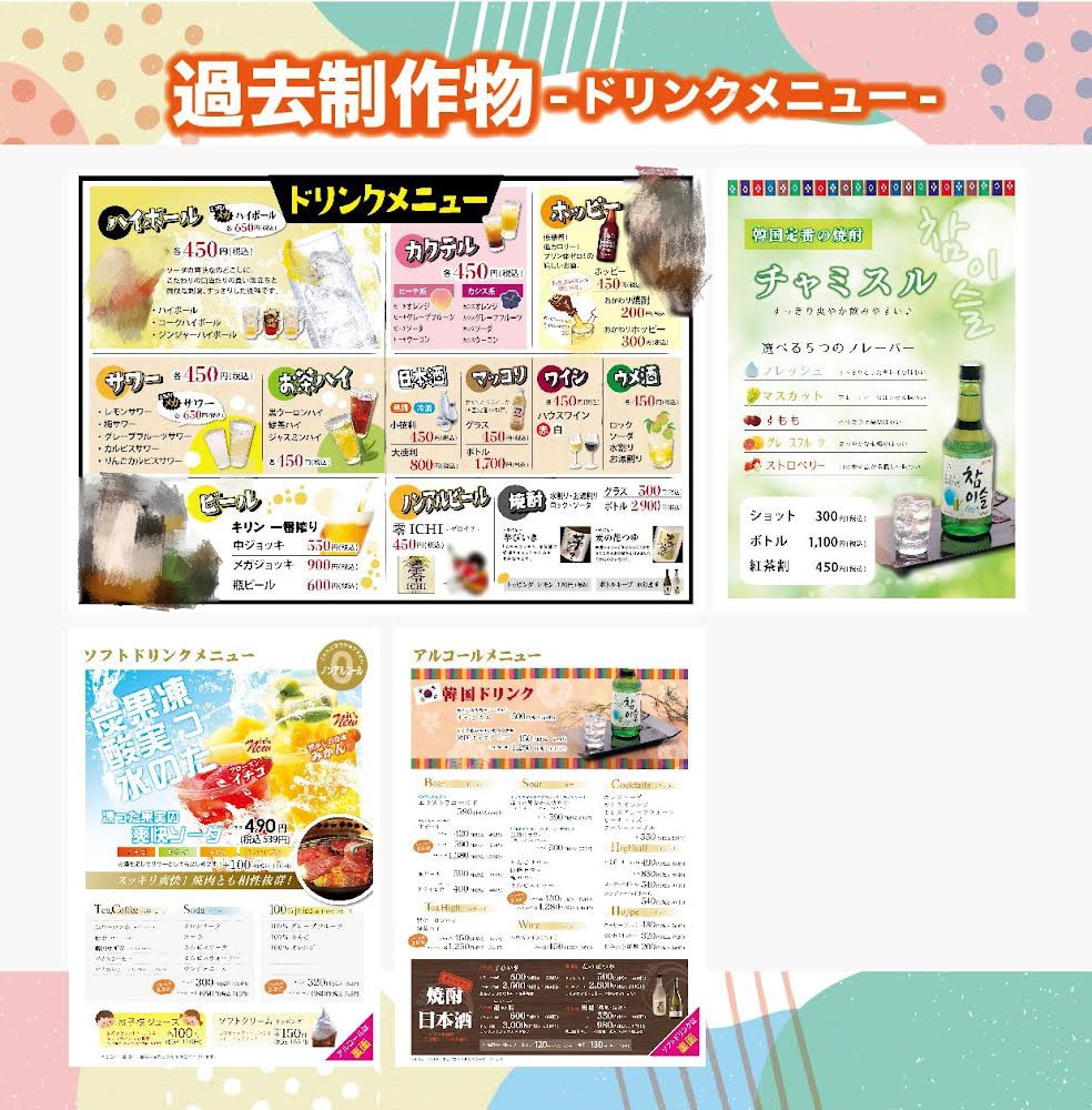 現役デザイナーが作るフライヤー、メニュー承ります 現役のデザイナーが作る、需要に合ったデザインを致します イメージ8