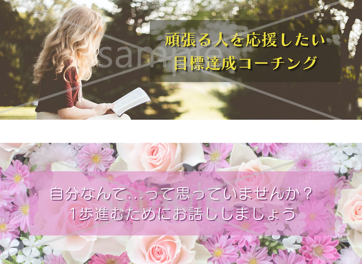 サービス内容が分りやすいココナラヘッダー作成します ココナラのヘッダーをなんとかしたい方のお手伝いをします イメージ5