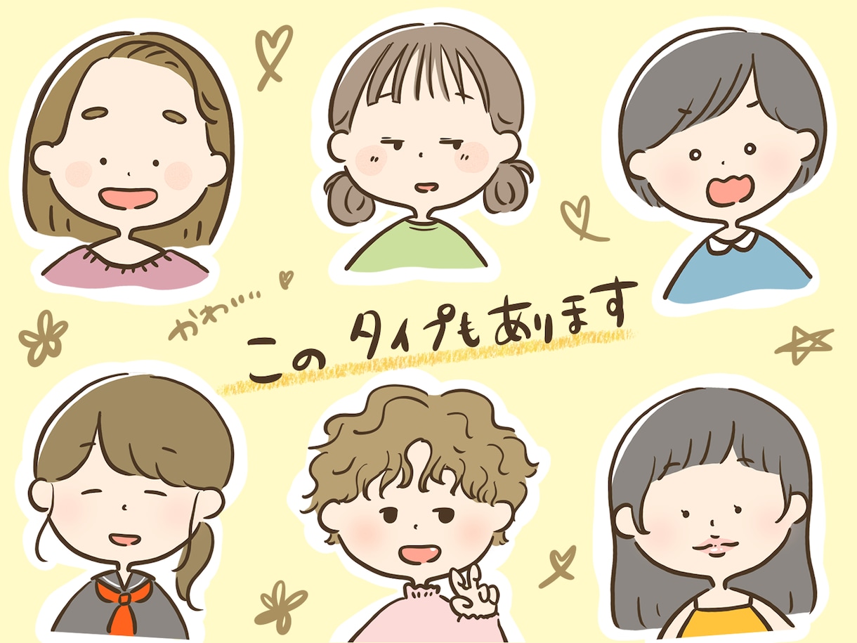 ゆるっと似顔絵アイコン作ります ゆるゆる〜なタッチの絵であなたのお顔をイラストに☆ イメージ3