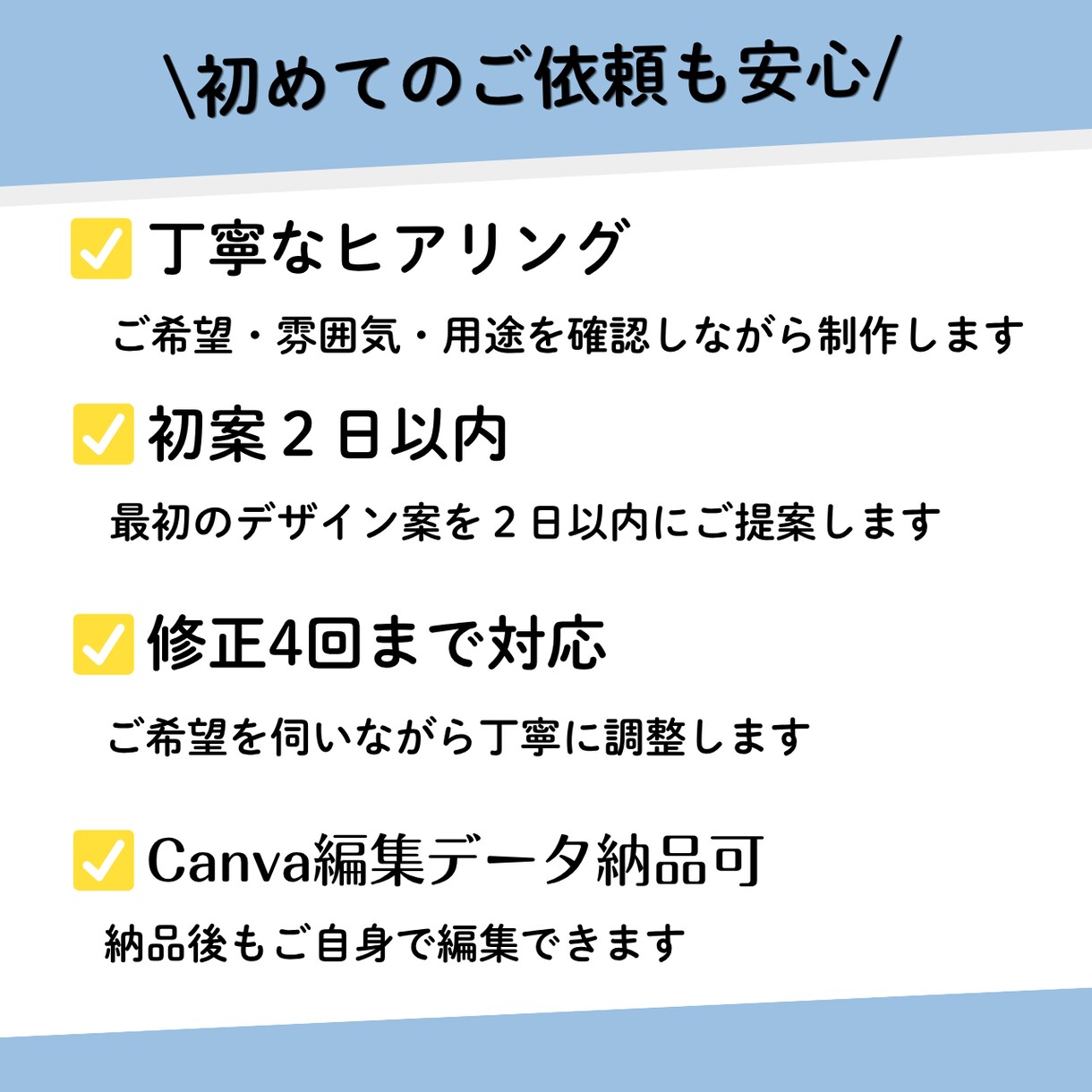 Canvaでチラシ・メニュー表作成します 想いが伝わるチラシを丁寧に制作します イメージ2