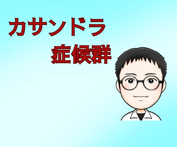 カサンドラ症候群のあなたをサポートします カサンドラ症候群/自閉スペクトラム症/ASD/悩み イメージ1