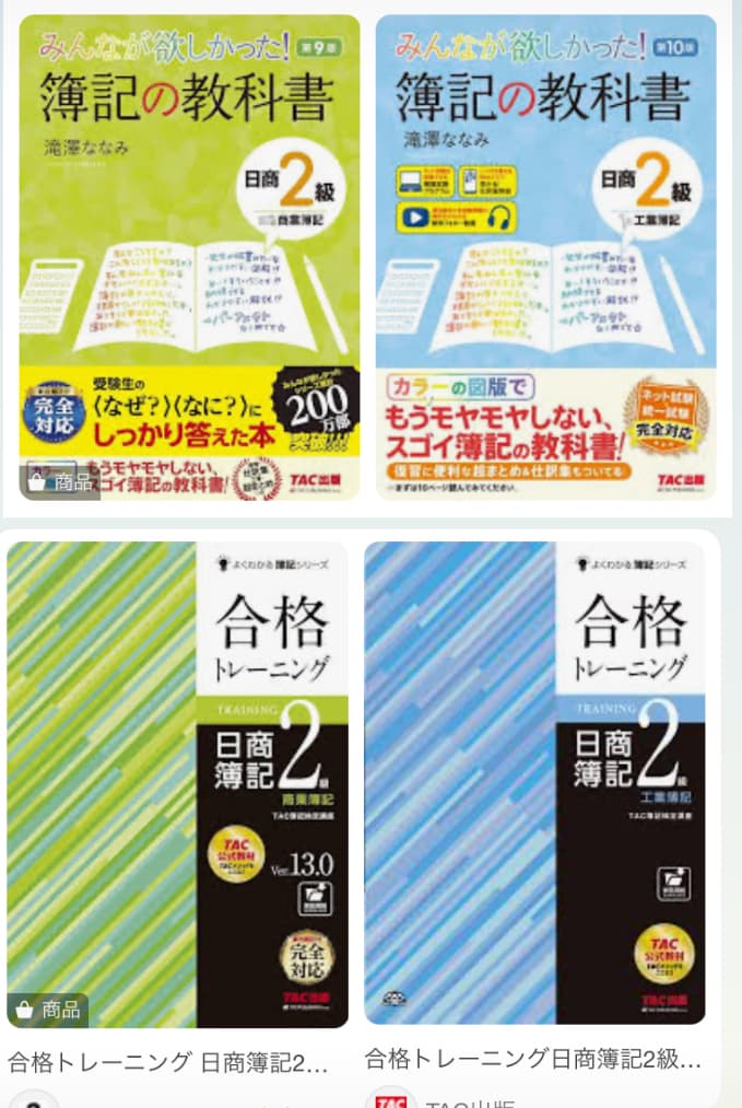 元大手専門学校講師　日商簿記3〜2級合格させます 多数の方が合格されてますので、お気軽にご相談ください。 イメージ2