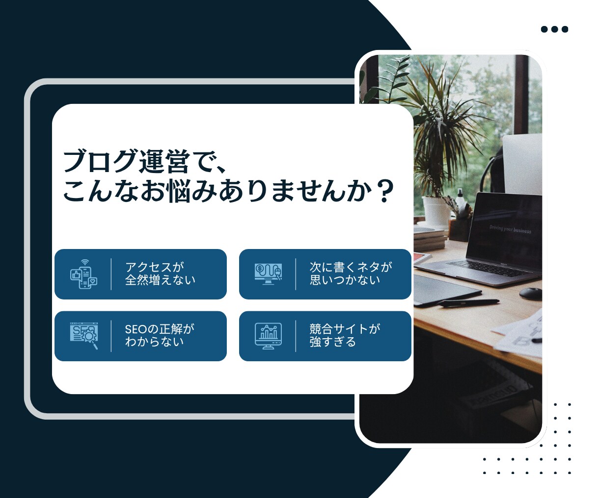 検索上位を狙う！穴場SEOキーワード調査します Web解析士など5資格保有！ブログ初心者歓迎・丸投げOK イメージ2