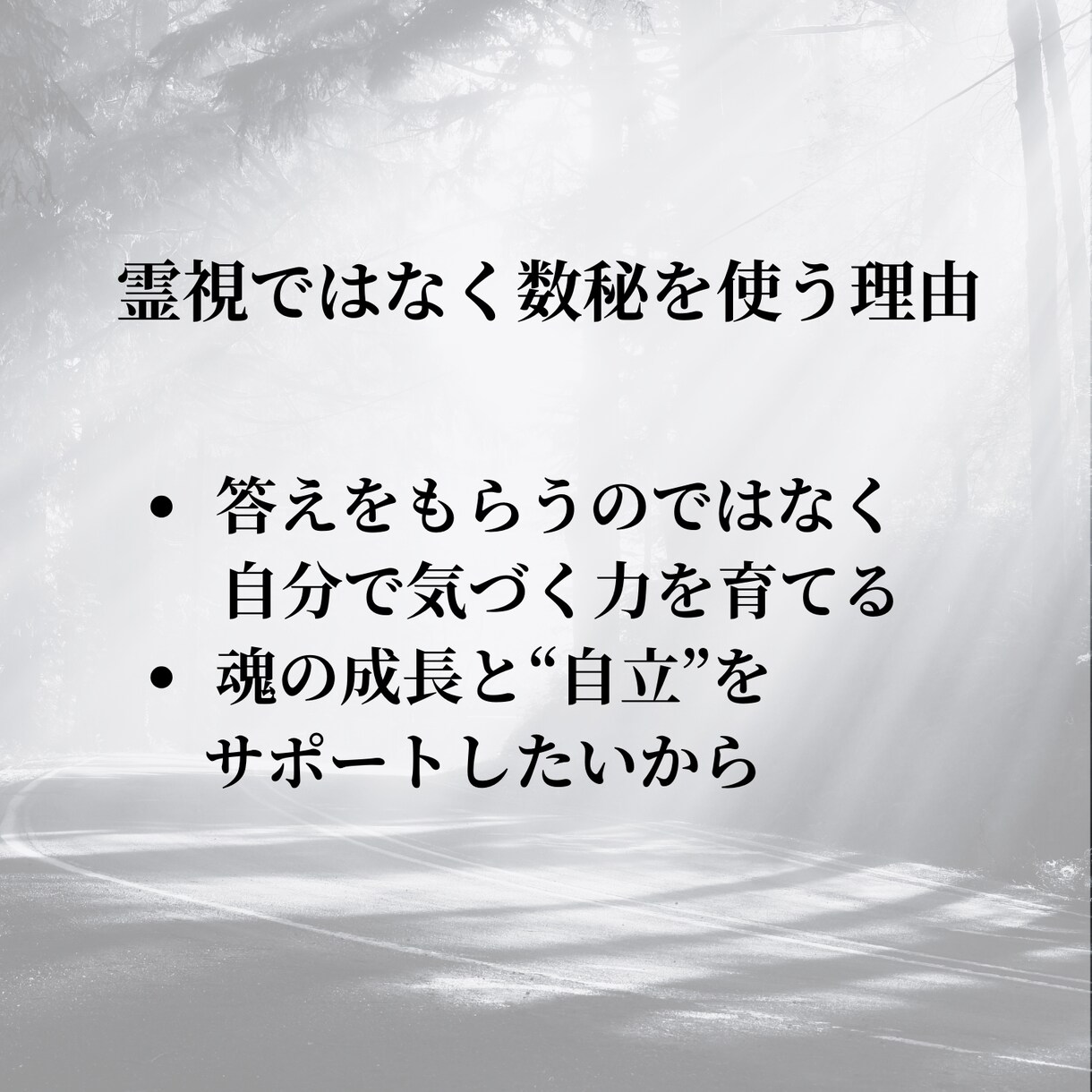 誠実に対応。あなたの天命お伝えします 2500年続く奥深い世界へ。明るい未来へ一緒に行きましょう。 イメージ3