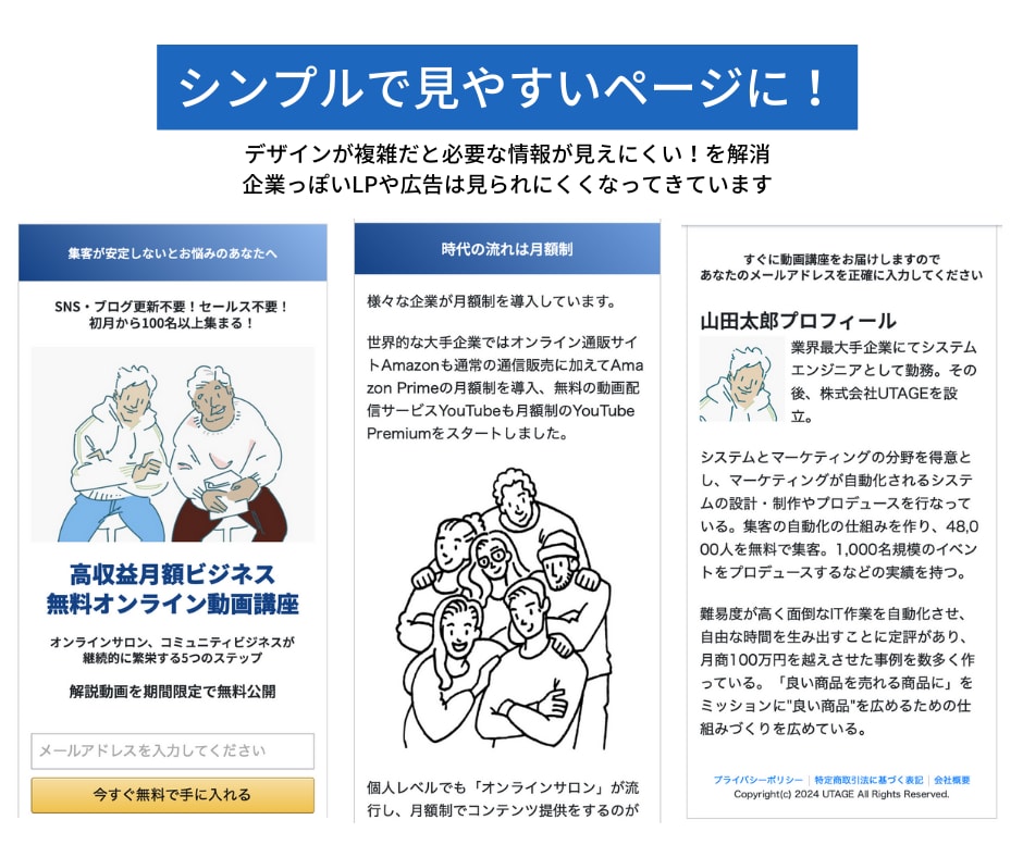 UTAGE構築代行！イラスト付LP作成します 販売まで自動化！プロのイラスト付きでLPを作成いたします イメージ4