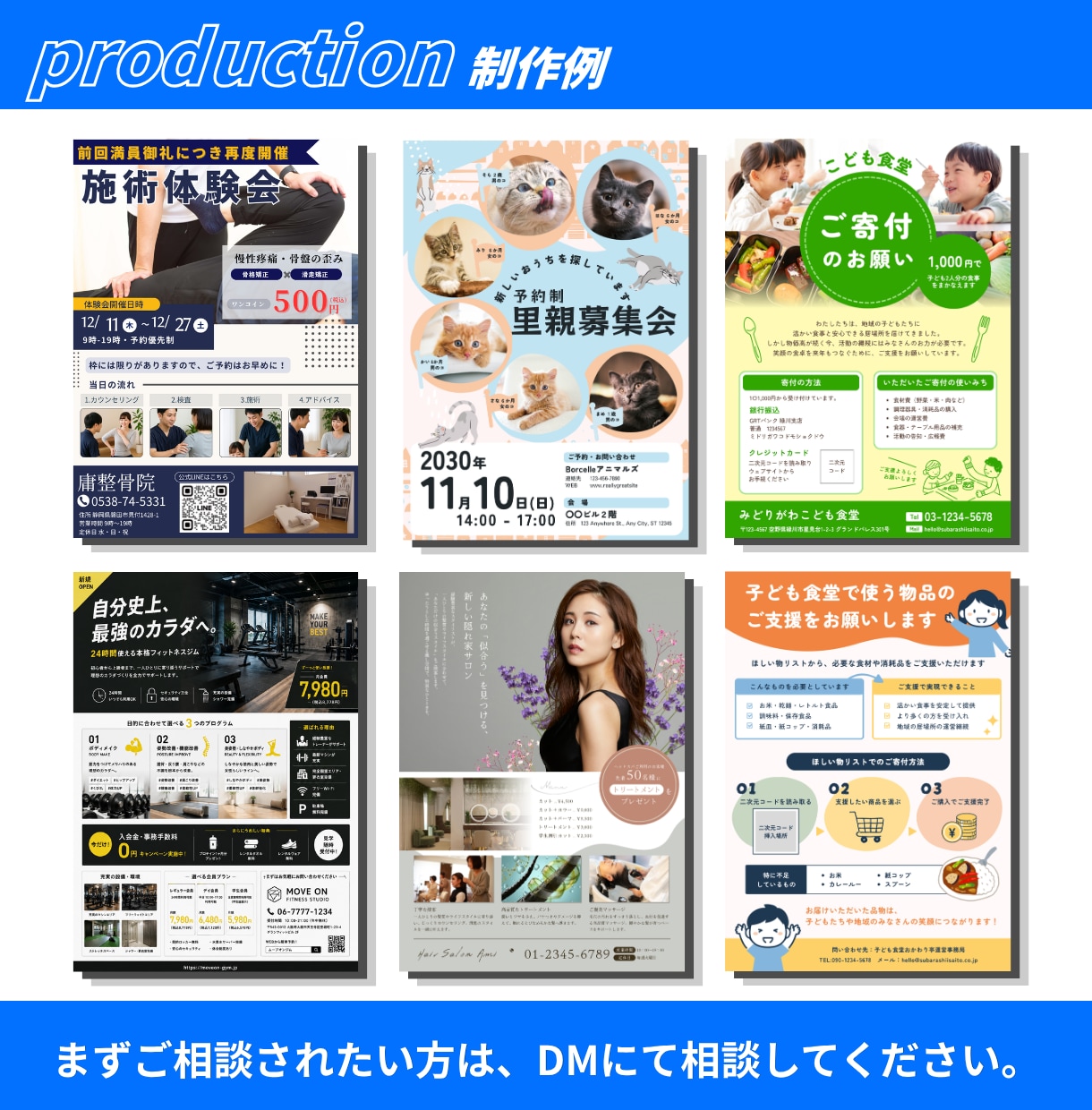 お客様の心をつかむチラシ・フライヤーを制作します 何を載せればいい？から相談OK｜丁寧・迅速に対応 イメージ12