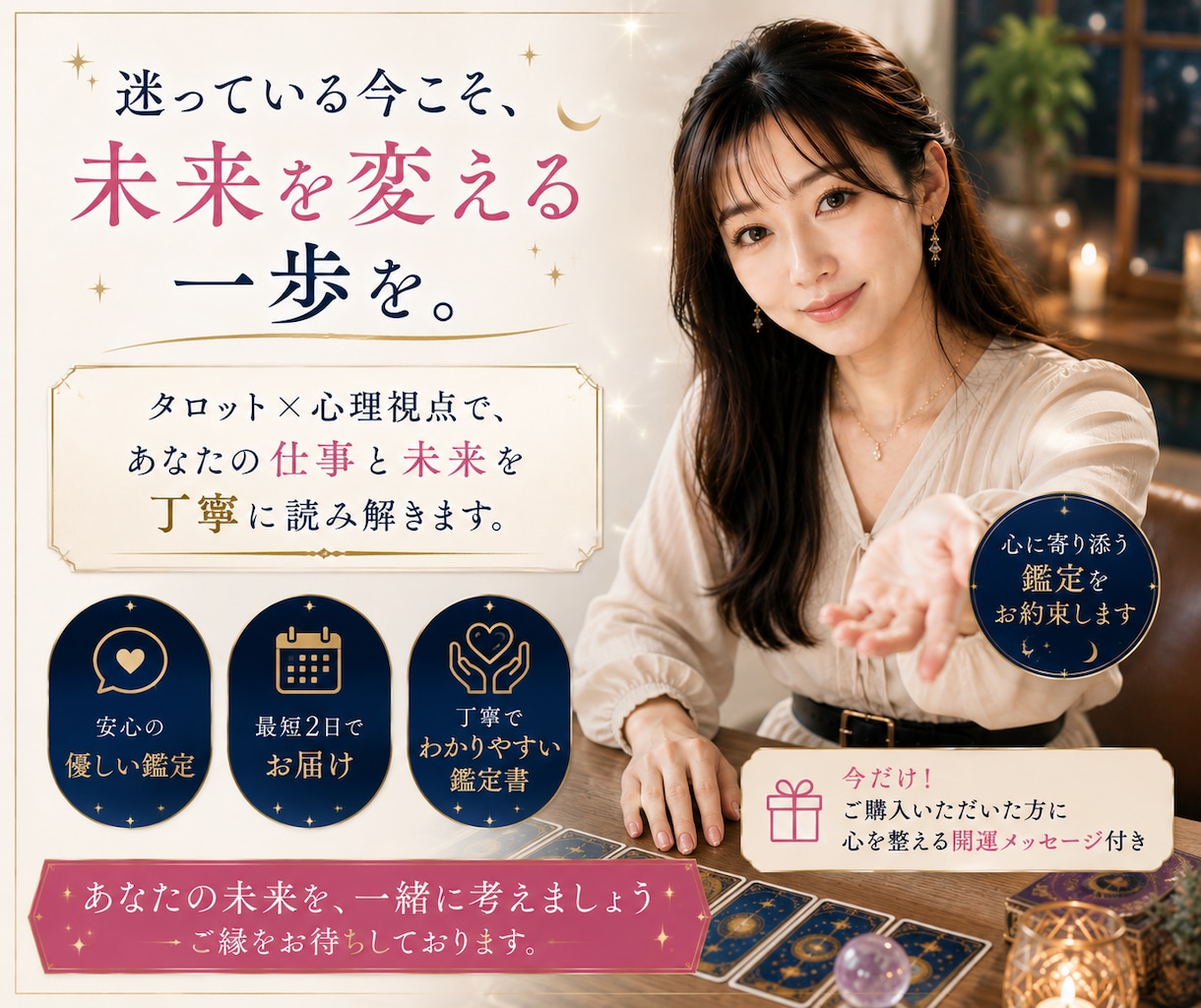 今の仕事を続けるか転職するかタロットで占います タロット×心理視点で今後の仕事の選択を読み解きます イメージ5