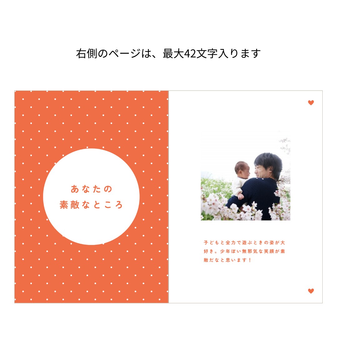 バレンタイン限定！メッセージブックお作りします 写真・メッセージを変更できるセミオーダー！ イメージ3