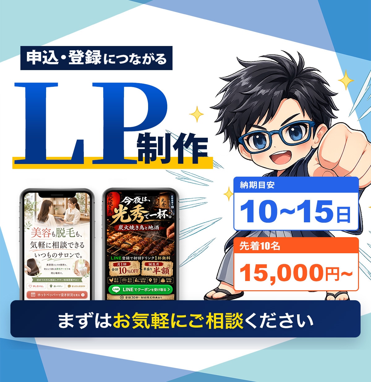 LPデザインから実装まで制作します AI×デザインで高品質なLPを制作 イメージ1