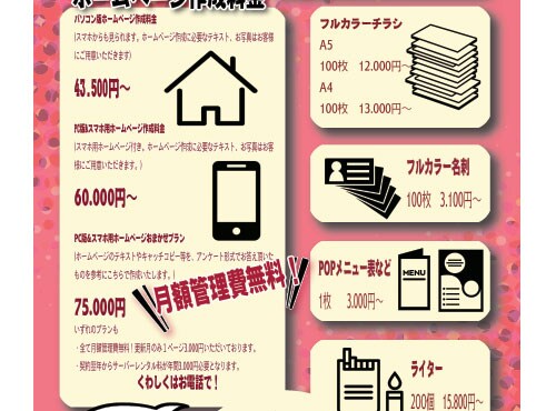 チラシ作成します 自営業者さまやインディーズバンドさんなど幅広く作成します。 イメージ1