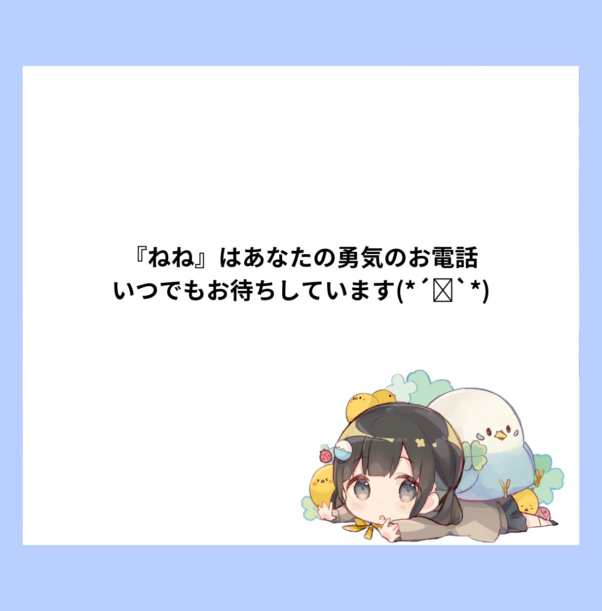 社会人になったばかり・会社でのお悩みききます 会社でのお悩みや、人生相談、先輩には話せない事、社内恋愛など イメージ10