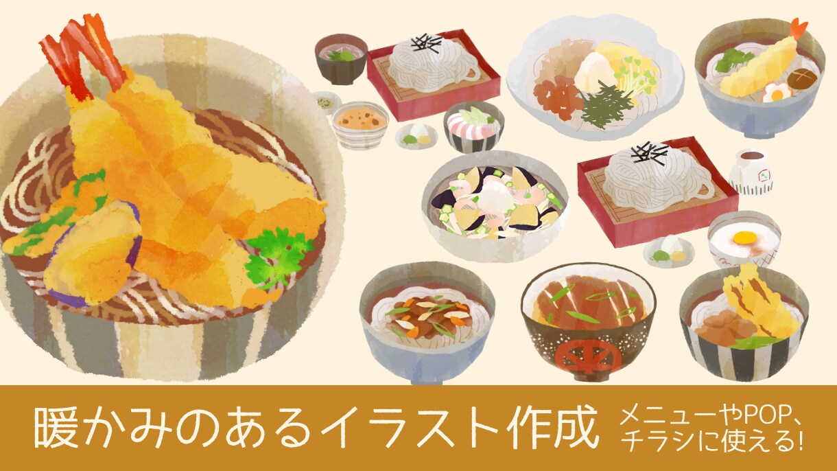 暖かみのある絵本風の食べ物イラスト作成します 飲食店のメニューやPOPに!絵本風の暖かいイラスト イメージ1