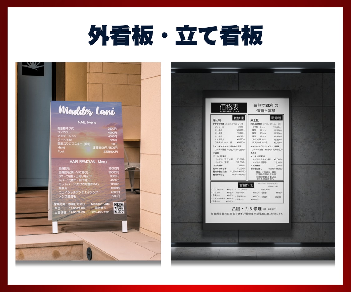 店舗集客に強い看板/パネル/ポスターを制作します コナラ総販売500件以上｜飲食店・美容室・バー・サロン対応 イメージ5