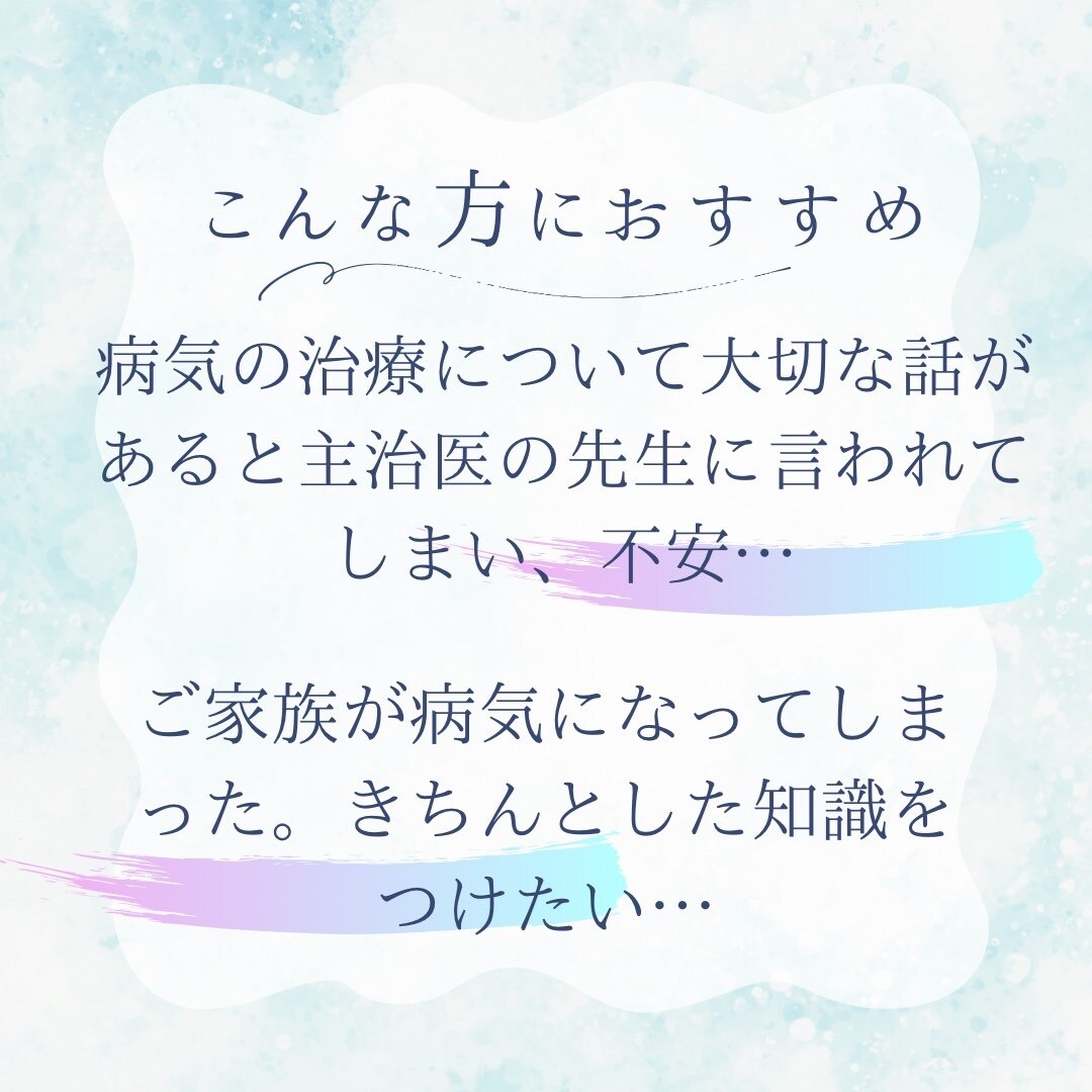 現役医師にチャットで相談できます 身内からの相談のように本音でお答えします。 イメージ5