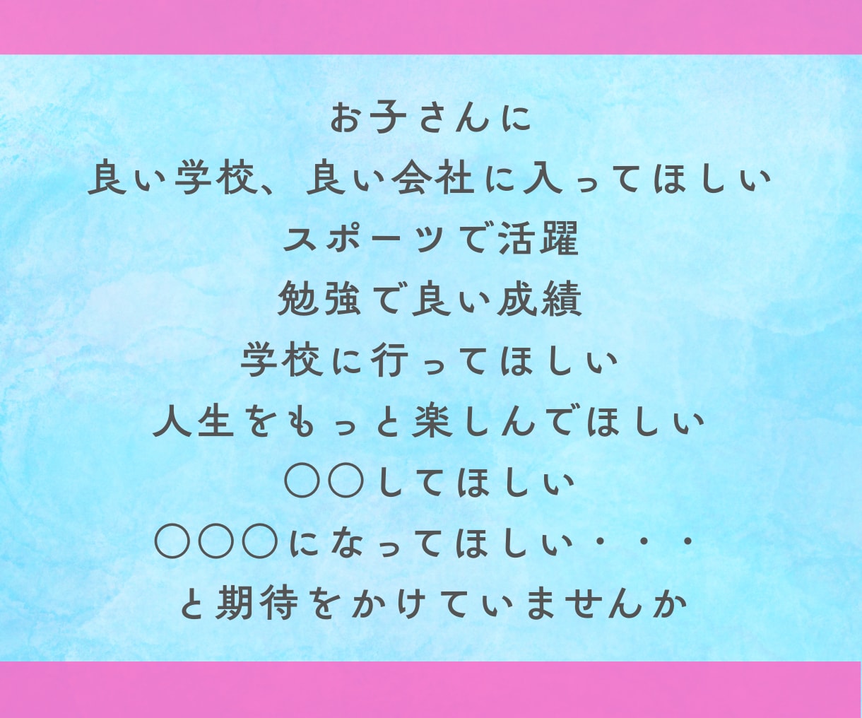 初回限定)お母さんのための子育てコーチングします お母さんが自分の人生を自分らしく生きる イメージ2