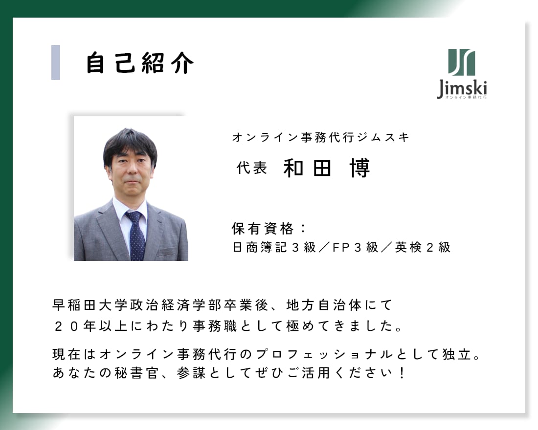 小規模事業者持続化補助金の実績報告書サポートします 〜補助金事務局から修正依頼があった場合も弊社が対応します〜 イメージ3