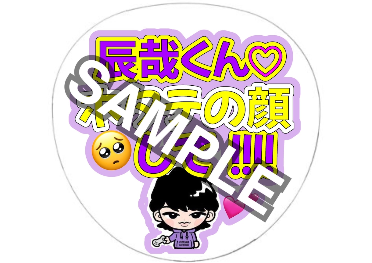 あなただけのオリジナルうちわ作ります 推しからファンサもらっちゃおう！ イメージ3