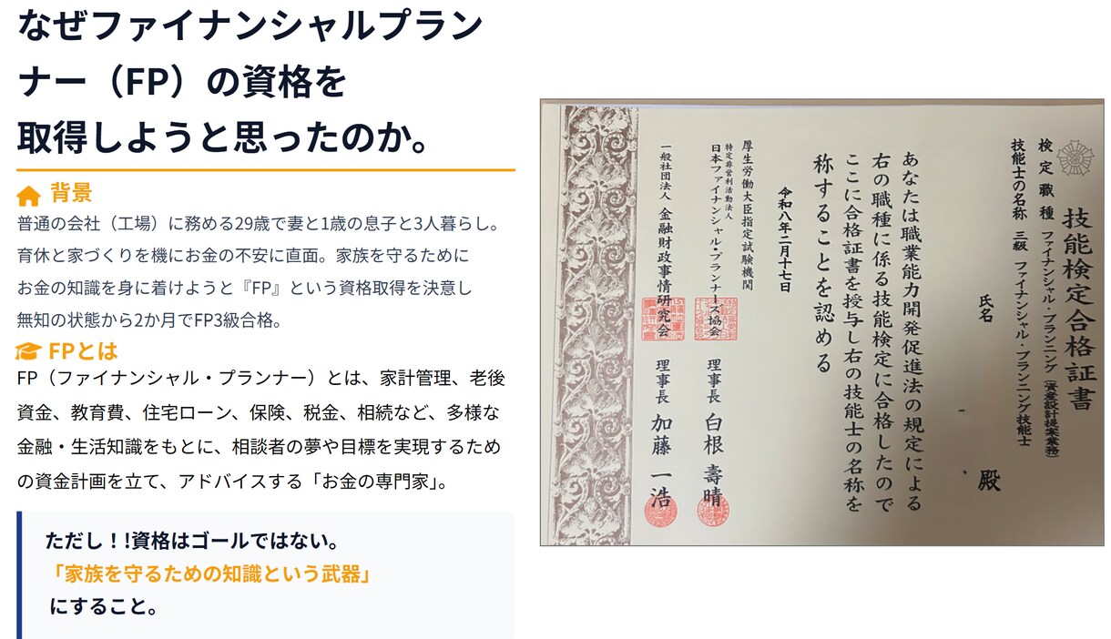 FP3級2ヶ月合格‼️理解が進む勉強法教えます 私が2ヶ月で資格を取得出来た方法、勉強のモチベを伝えます。 イメージ1
