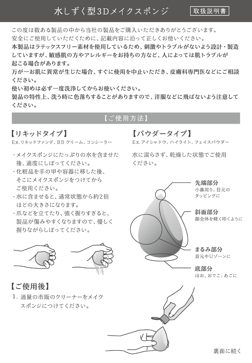 見やすく分かりやすい取扱説明書を制作します EC同梱・組立説明書・家電・美容商品など幅広く対応します イメージ6