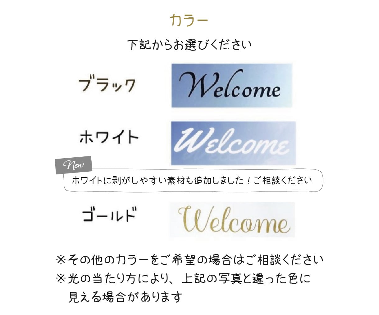 カスタムオーダー♥ウェルカムステッカー作成します ステッカーのみ（縁なし文字のみが残るタイプ）の販売です イメージ4