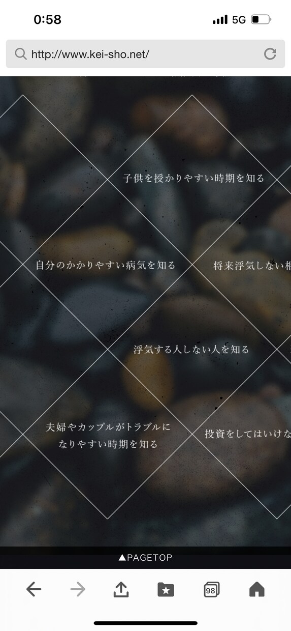 恋人や結婚相手の将来や潜在的な真の姿を鑑定します 恋愛結婚仕事健康金運や生涯の人生バイオリズム鑑定、開運法 イメージ5