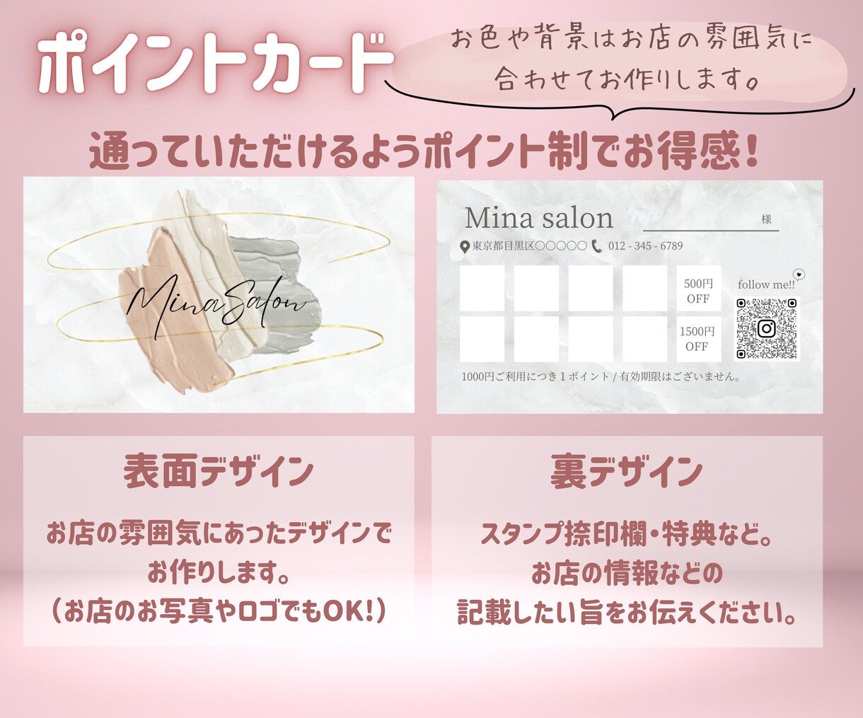 shopカード・名刺作成承ります shopの情報、ポイントカード、ご紹介カード、何でもok!! イメージ4