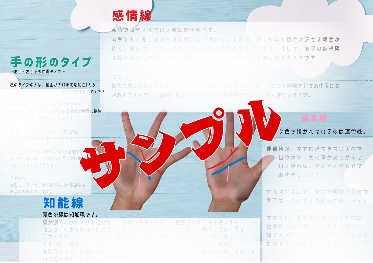 手相鑑定書をお届けします あなたの手のひらに、可能性が眠っています。 イメージ2