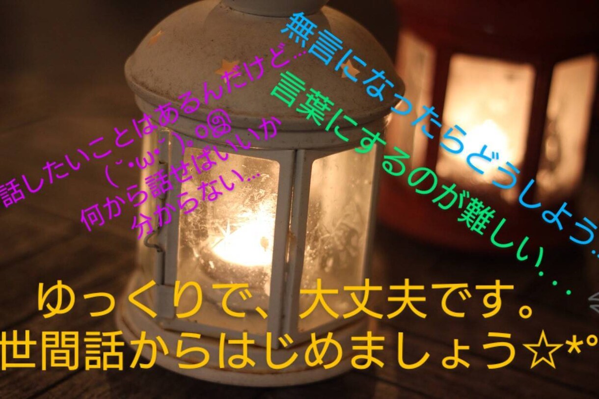 男性限定！！世間話から深い話まで何でもお聴きします 嬉しかった事辛かった事、お話ください！短い時間のお試しOK！ イメージ2