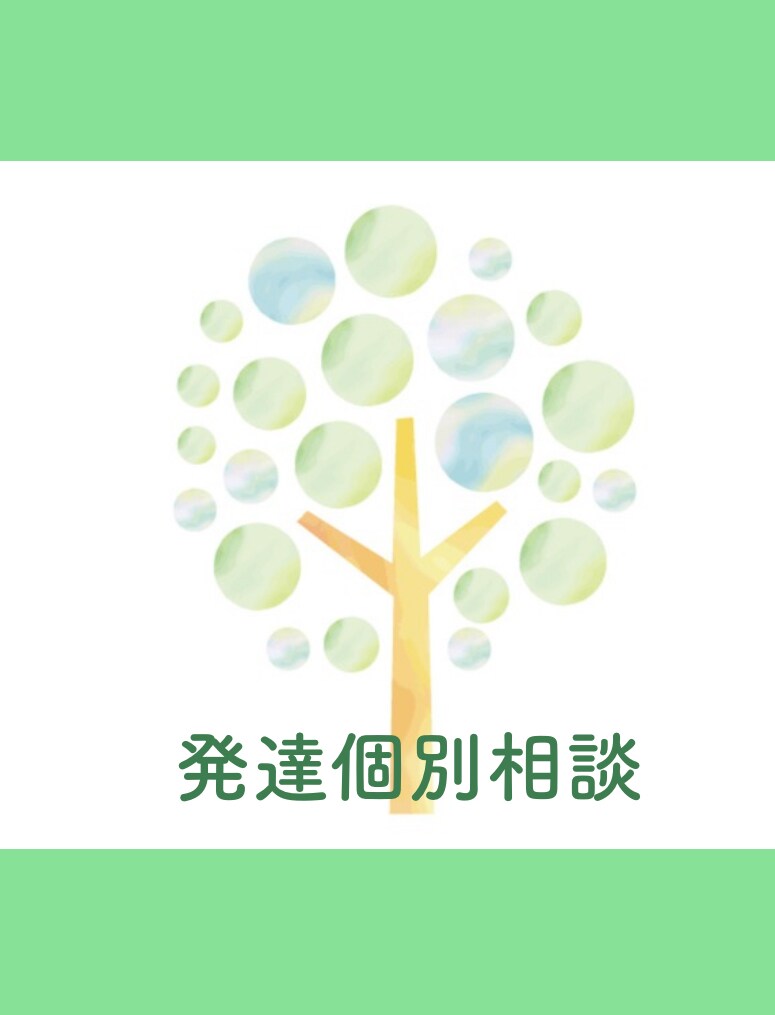 60分！発達障がい個別相談サポートいたします ご家族・ご自身のことでのお悩みに、支援歴20年（現役）が対応 イメージ1