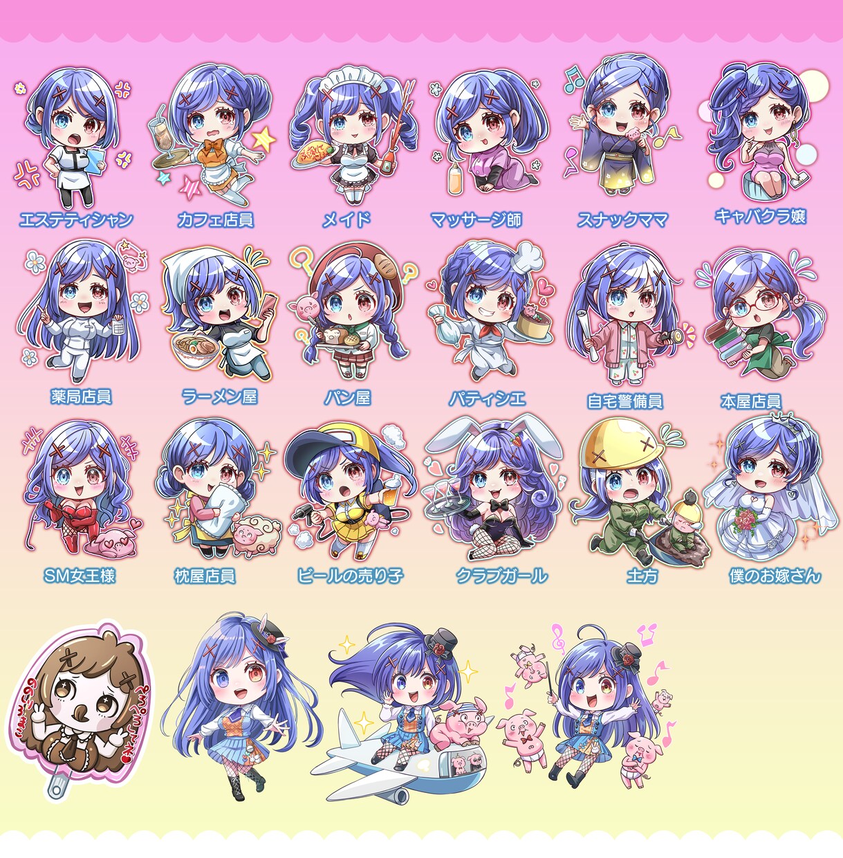 可愛いミニキャラを描きます プロ15年のイラストレーターが可愛いミニキャラ描きます イメージ1