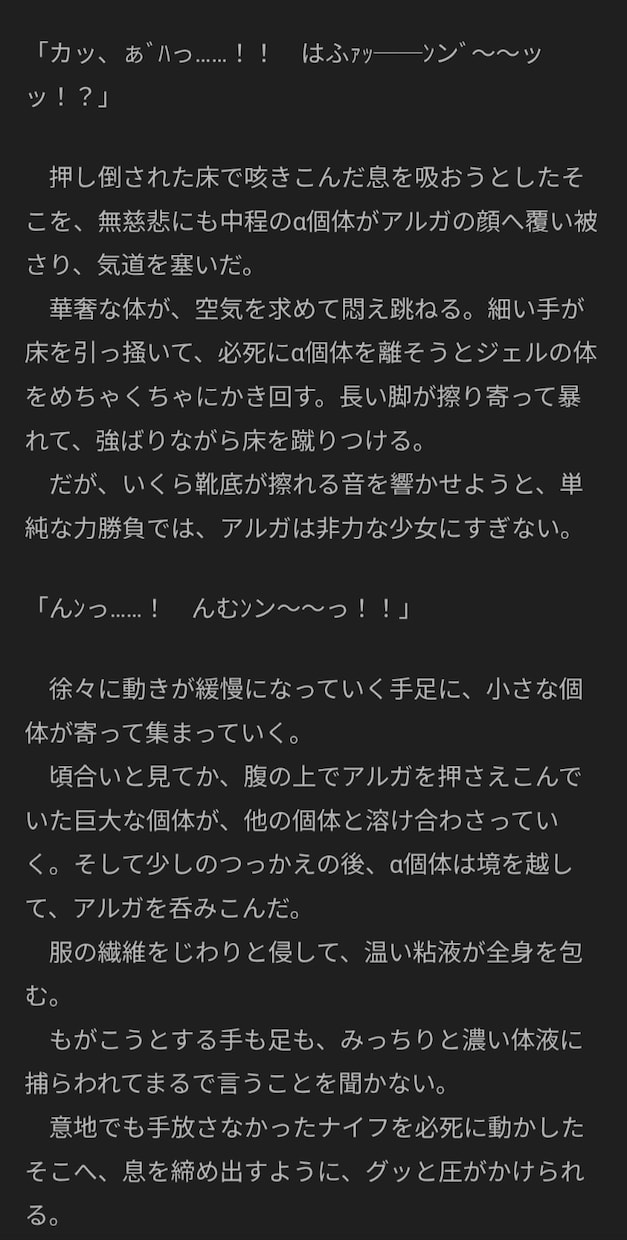 貴方のキャラを鬱くしくボロボロに『負け』させます 敗北への細かい拘りがある方へ、バッドエンドの向こう側を イメージ3