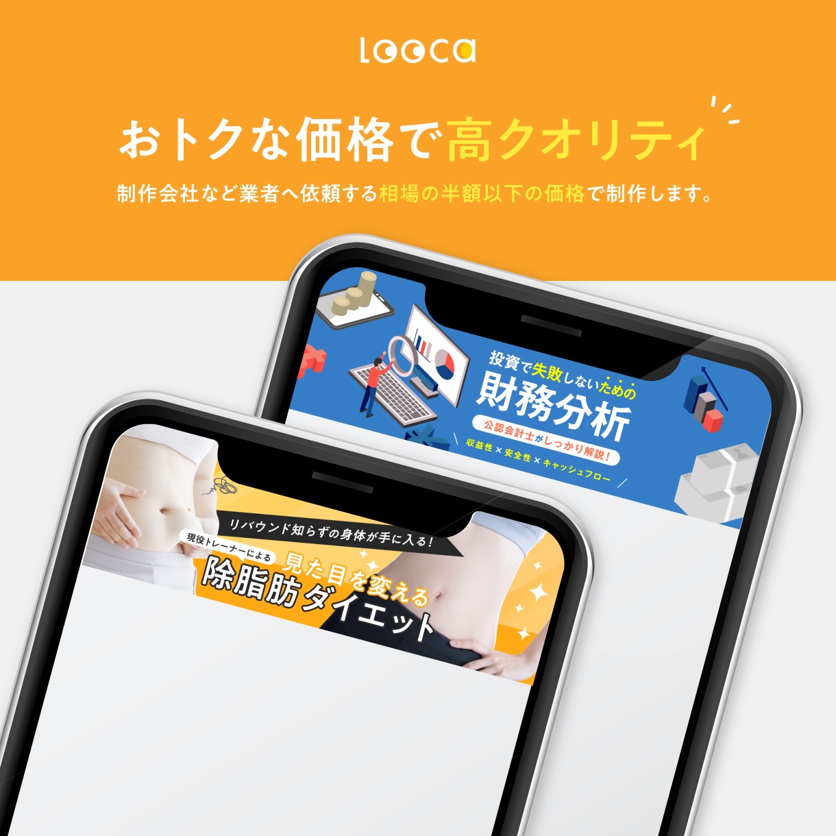 限定2枠！顧客に伝わるWeb画像をプロが作成します 顧客を逃さない。ぱっと見で伝わるバナー・ヘッダー・FV イメージ6