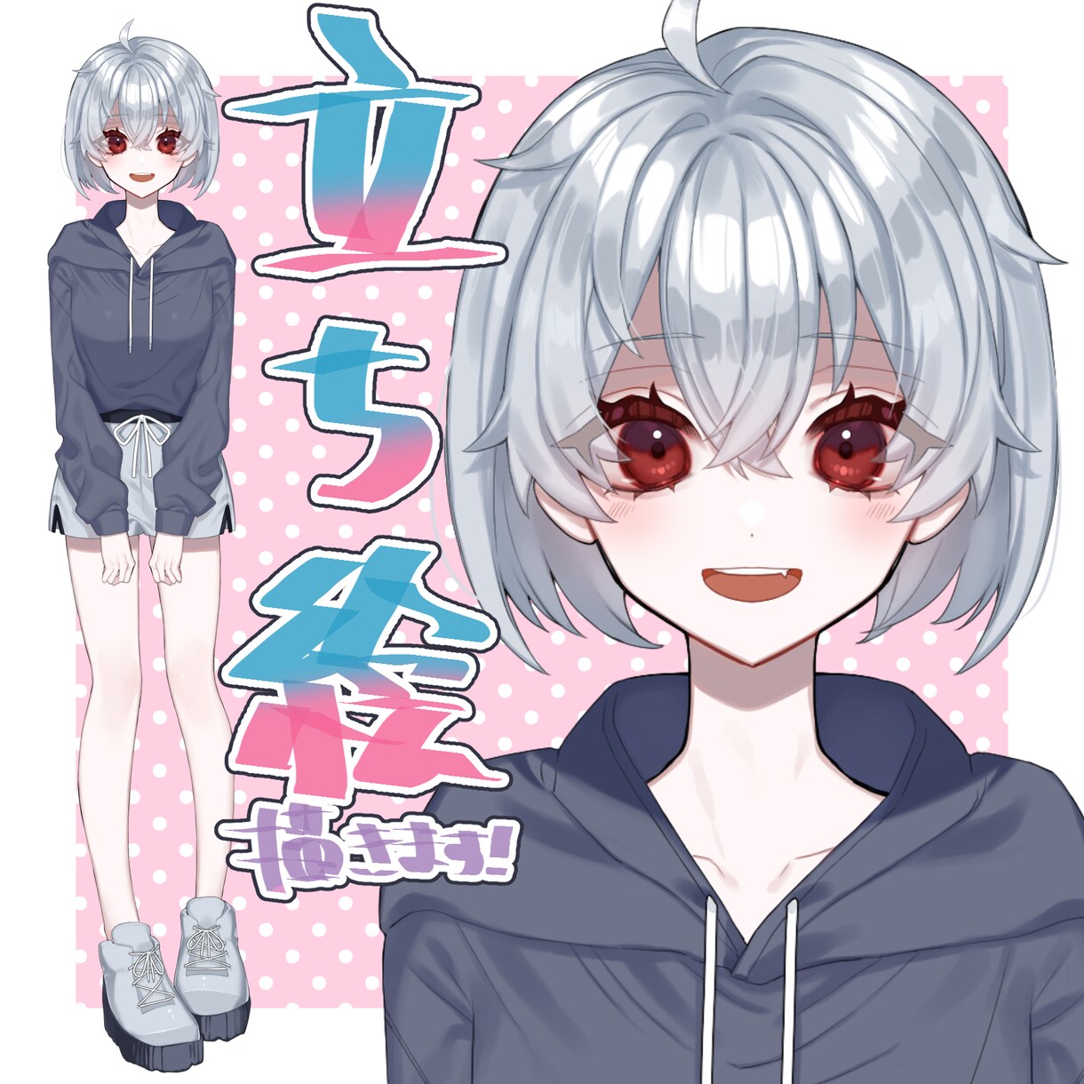 立ち絵描きます いろいろな用途でご利用いただける立ち絵を制作します！ イメージ2