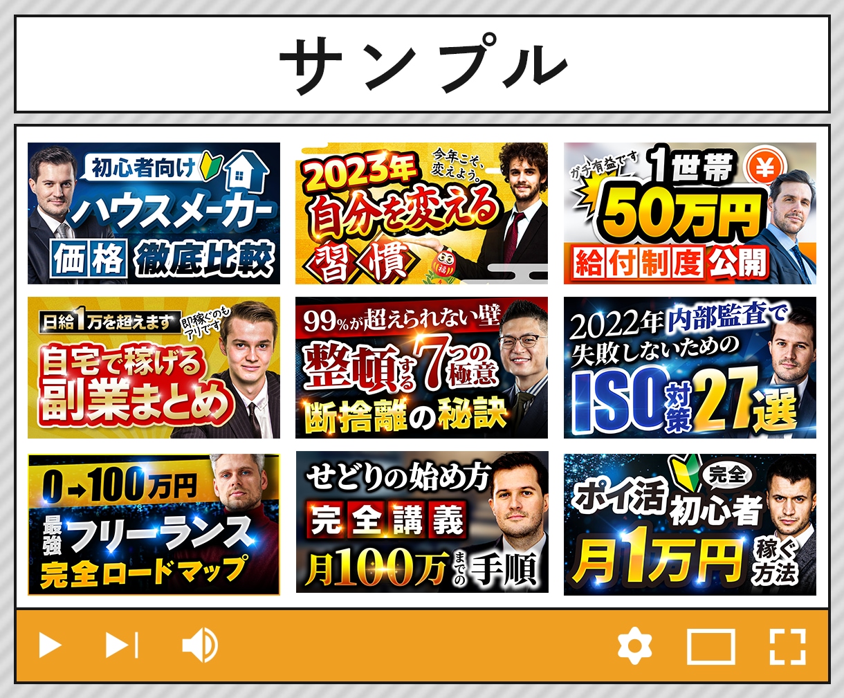 あなただけの“存在感”のあるサムネイルを制作します AIに埋もれない/オリジナルが欲しい方はぜひお任せください！ イメージ8