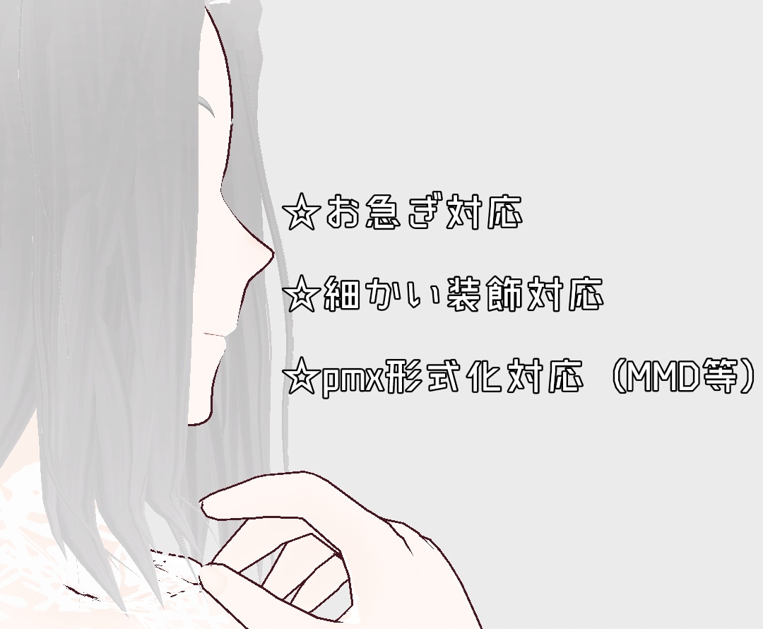 VRroidStudioにて３Dモデル作成致します 2D→3DでもキャラクターデザインからでもOKです！ イメージ2