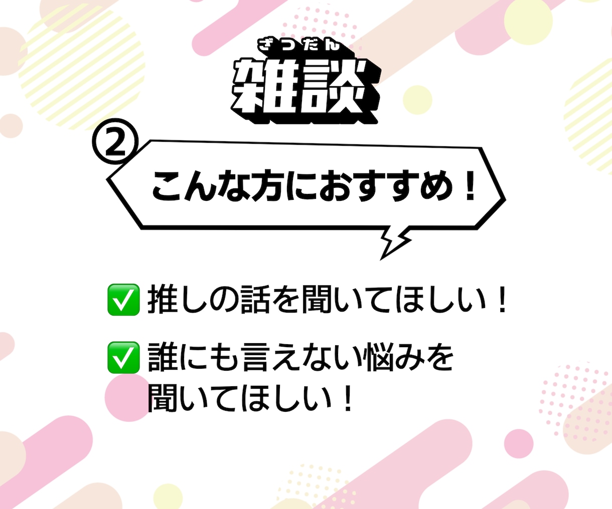 AI時代だからこそ、人とのつながりを大切にします お互いフラットに。しっかり聞きます、あなたの声。 イメージ4