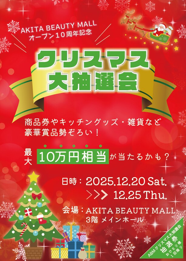 魅力的に見せるイベントチラシ作ります イベント内容を上手くまとめられないあなたに イメージ3