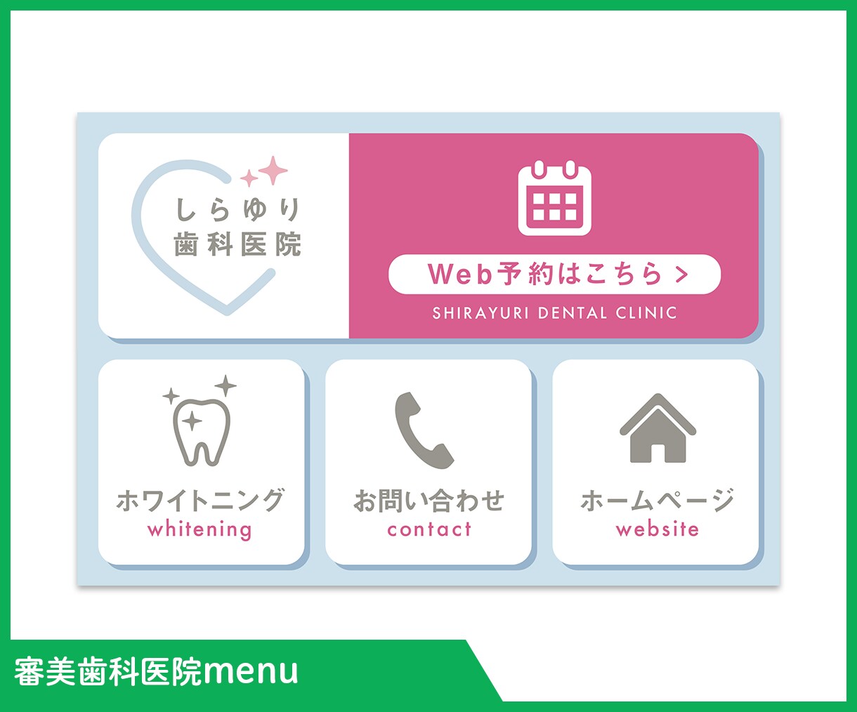 LINEリッチメニュー作ります ターゲットに刺さるオリジナルデザインをご提案します イメージ6