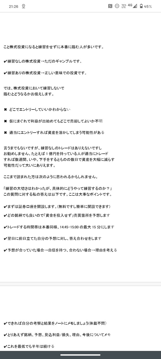 700ページ超♪テクニカル投資をシンプル解説します 1日3分のトレード♪15万字の大ボリューム イメージ5