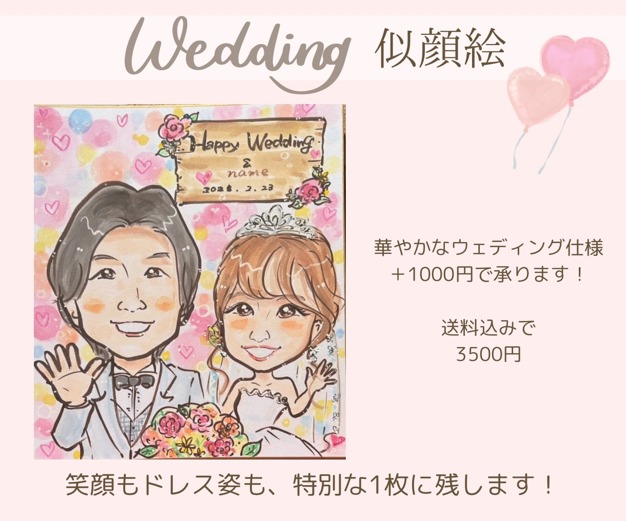 記念日やプレゼントに！可愛い似顔絵お描きします 水彩で色鮮やか☆そして可愛い♡思わず笑顔になる似顔絵 イメージ4