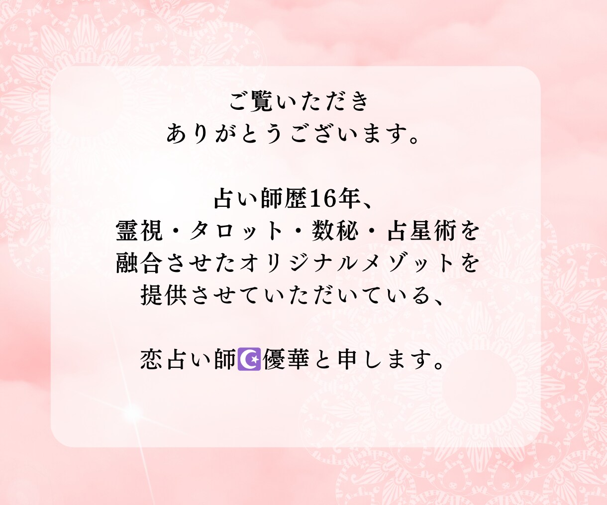 元彼との絆再生鑑定～復縁の可能性を探る相性占います ～二人の絆と心を繋ぎ直す縁結びヒーリング付き～ イメージ2