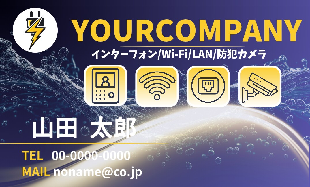 電気工事士向け名刺テンプレート販売します Canva編集可能|営業に強い職人向け名刺 イメージ1
