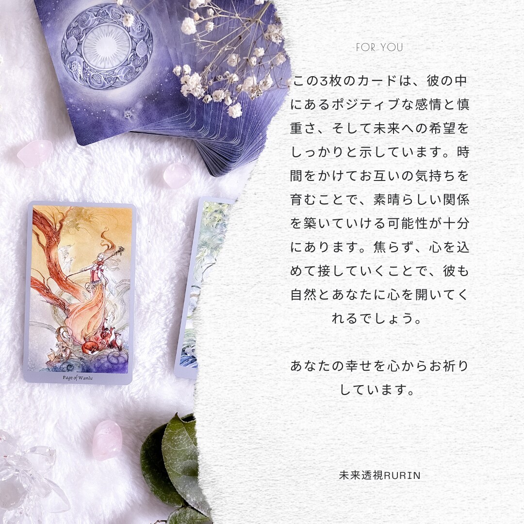 片思いもマンネリも解消！彼の本音を視ます 彼の本音知る未来透視占い✨愛され体質で恋愛成就 イメージ7