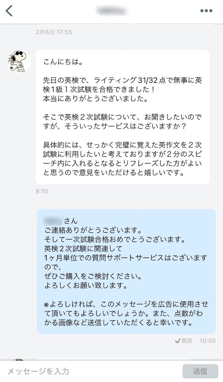 英検1級講師が1ヶ月間マンツーマンサポートします 二次試験対策・学習計画・参考書選びまで、いつでも相談OK。 イメージ6