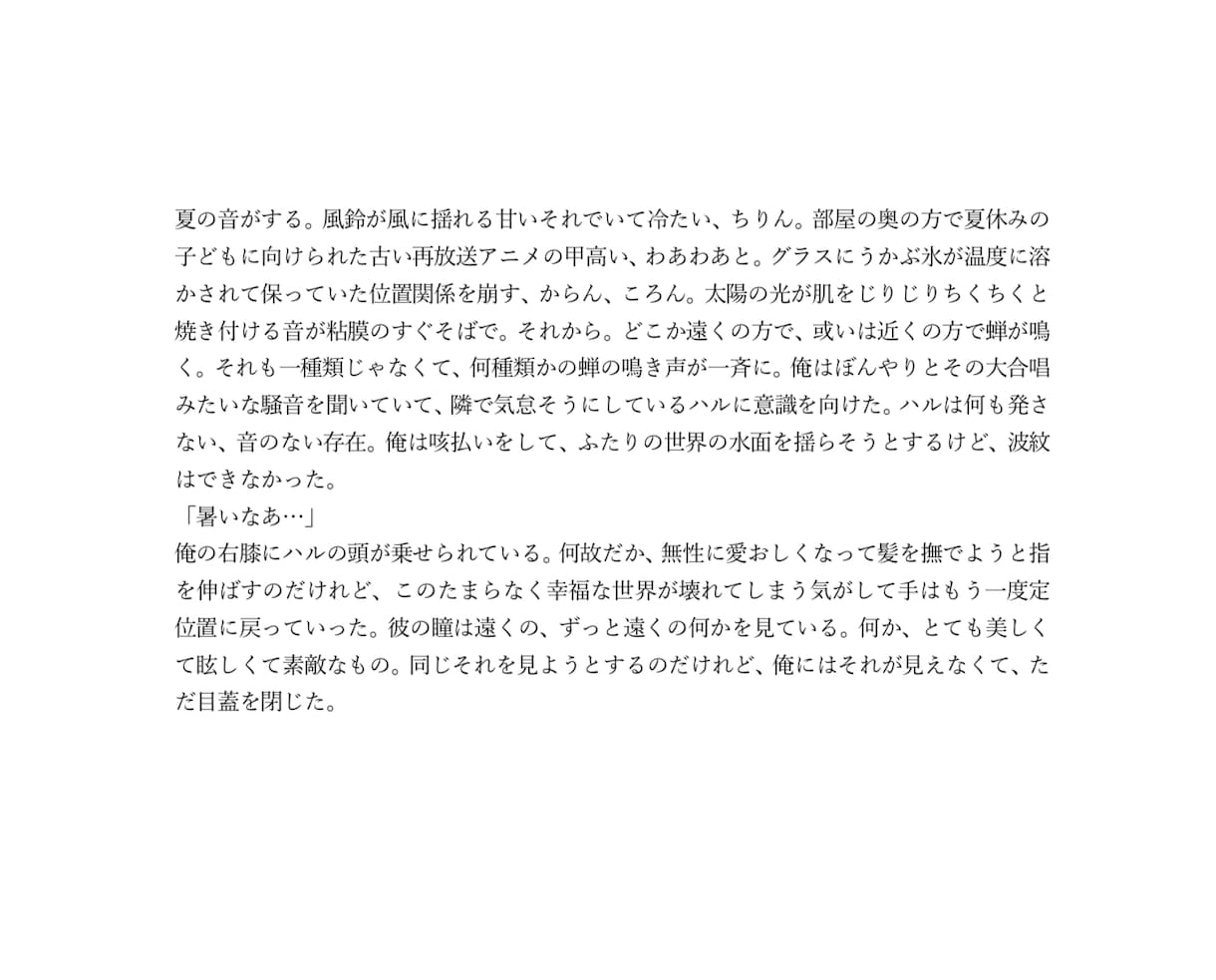 作家があなたのための小説・シナリオを執筆します ✴︎実績300以上✴︎小説・シナリオ・プロット執筆いたします イメージ3