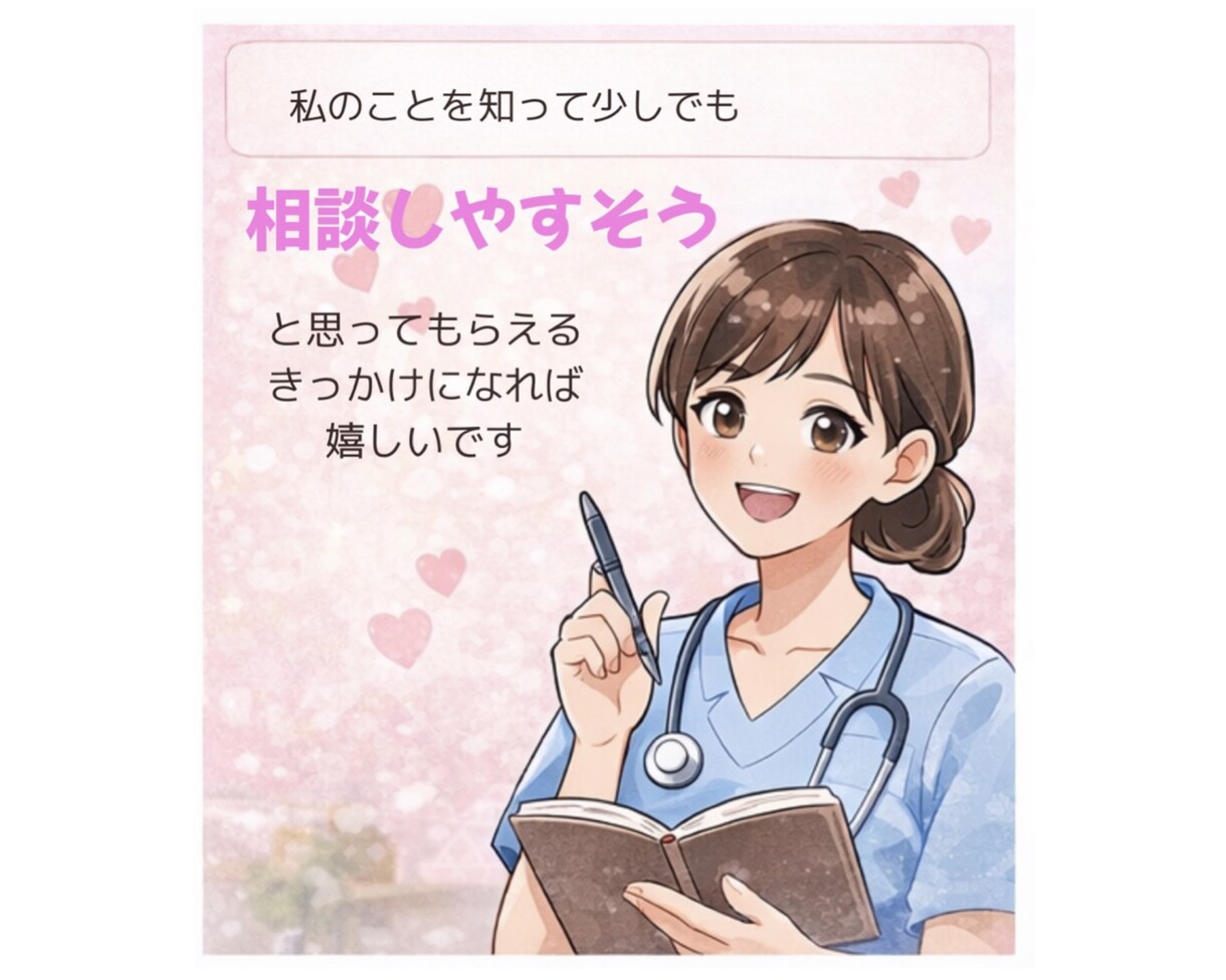 今すぐ数分でも◎現役精神科看護師が寄り添います 数分でもok♩リラックスしてお話ししましょう＾＾ イメージ4