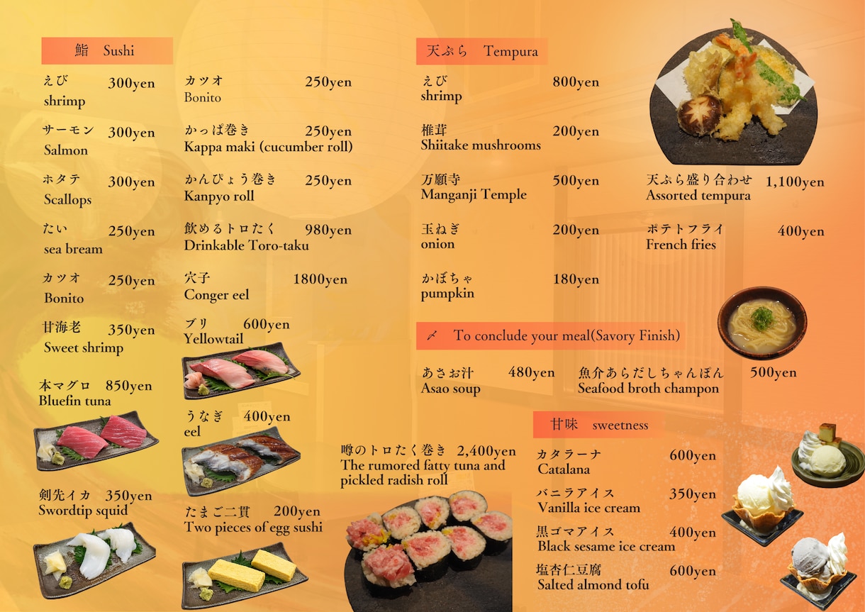 売上UPを狙うメニューデザイン制作いたします 居酒屋・和食の「旨そう」をデザインで伝えます イメージ3