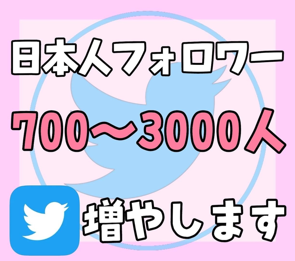 Twitter フォロワー 10000人 増加 ツイッター フォロワー 1万人 Followers +10000 - コンピュータ