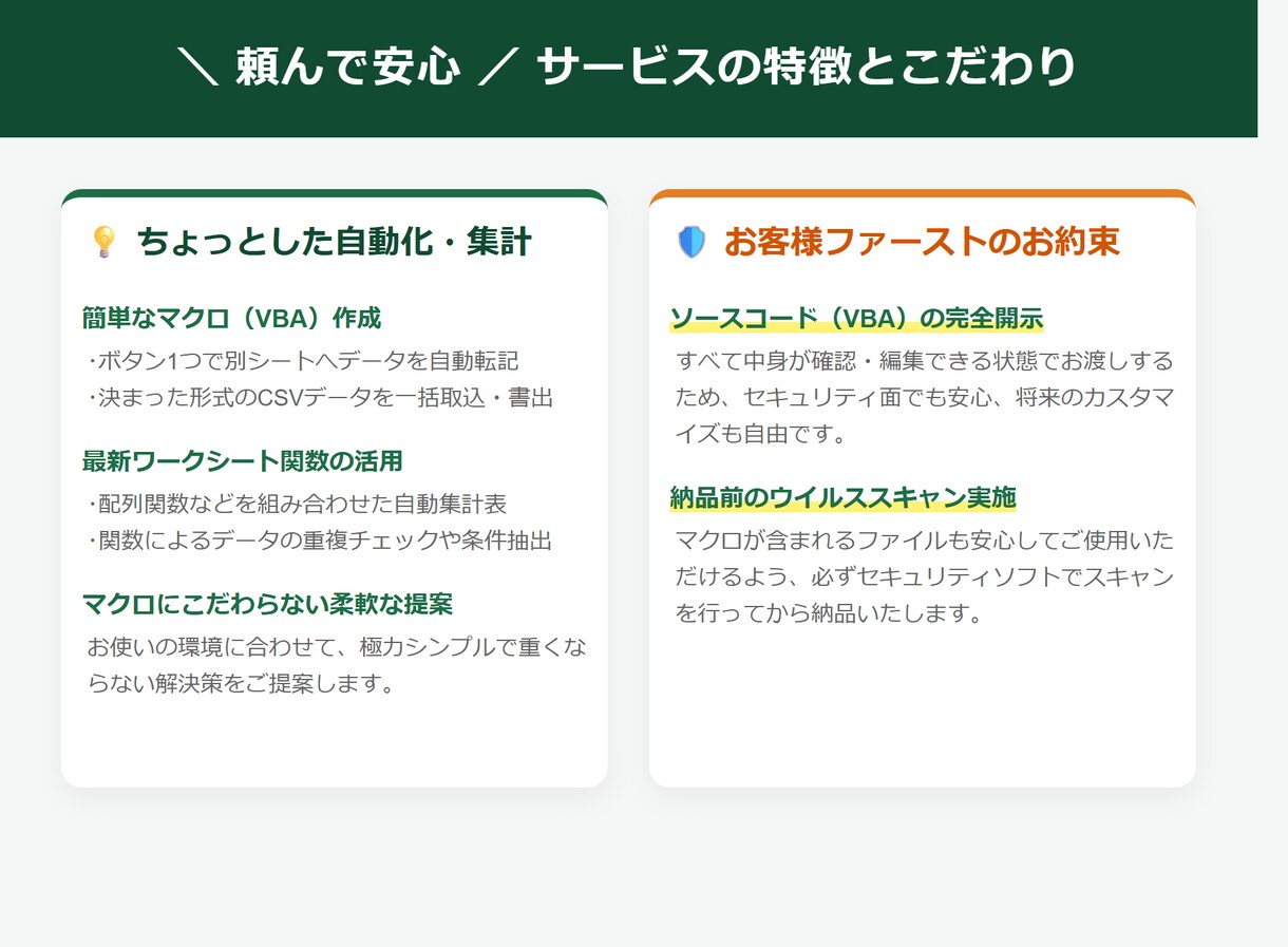 マクロやExcel関数で自動化・集計します デビューお試し価格3000円～先着5名様(8月末まで) イメージ2