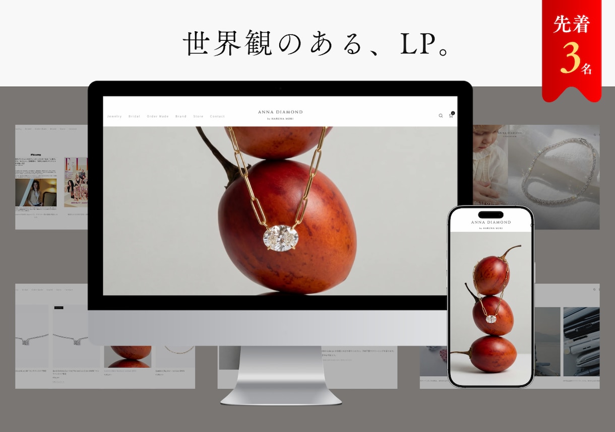 先着3名｜相場20万円の高品質LP制作します 通常価格 ¥80,000 →【リリース記念】¥20,000 イメージ1